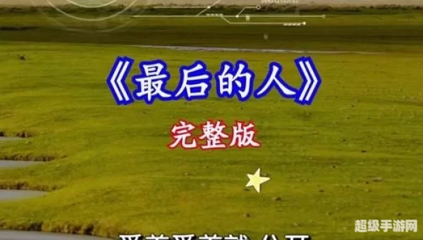 最后是我一个人走过这片海