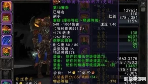 wow黑王子声望