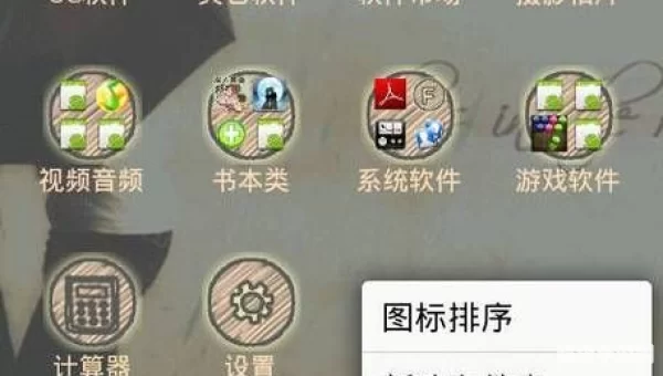 go桌面ex