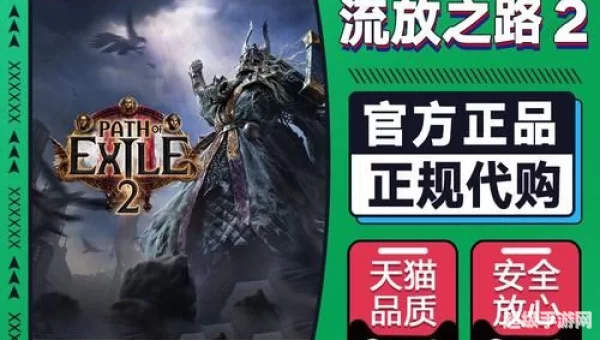 流放之路激活码