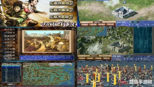 三国群英传8