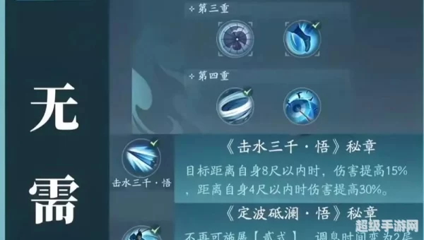 仙剑3技能