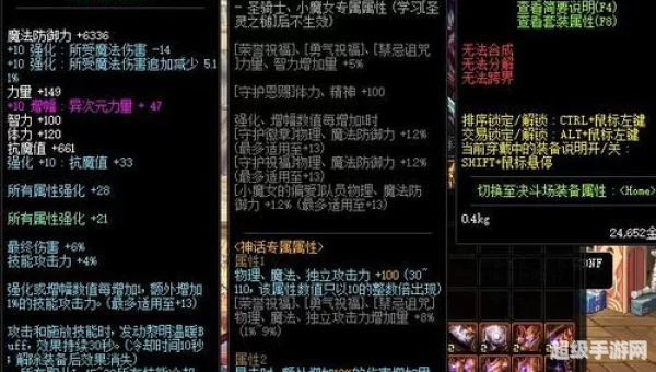 dnf100级装备