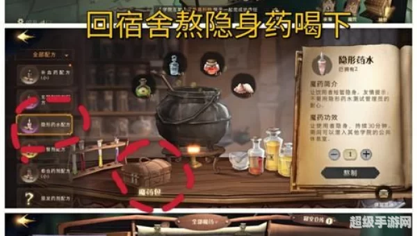 哈利波特拼图寻宝第四天