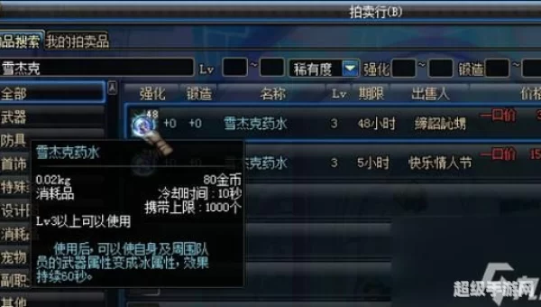 dnf进化药剂怎么得