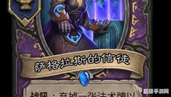 萨格拉斯印记在哪交