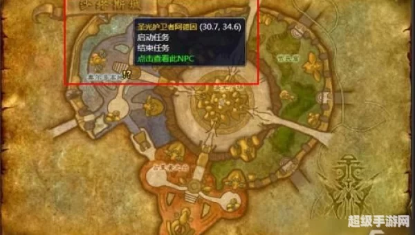 萨格拉斯印记在哪交