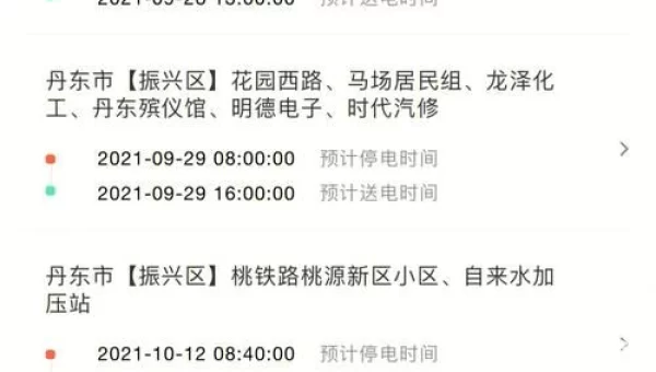 网上国网