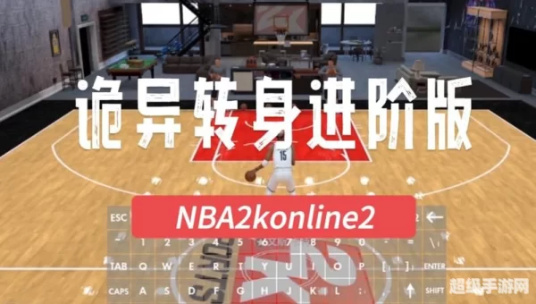 2k怎么转身