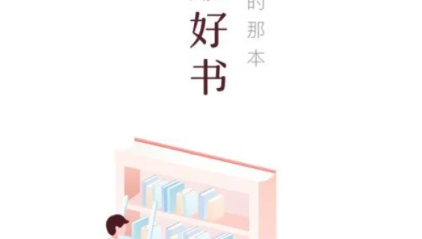 网易云阅读