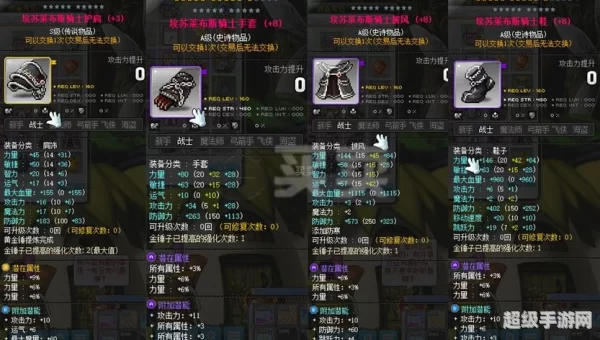 冒险岛战士练级