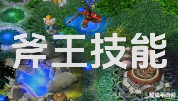 dota斧王出装