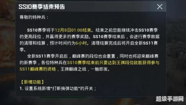 S24赛季什么时候结束?