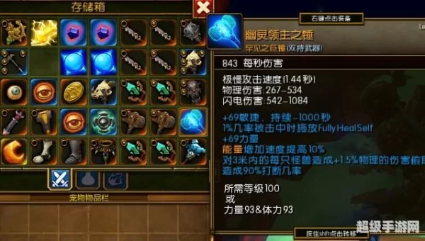 火炬之光2 武器