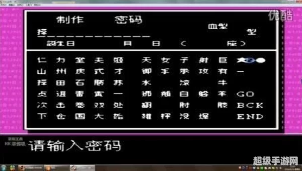热血格斗传说密码