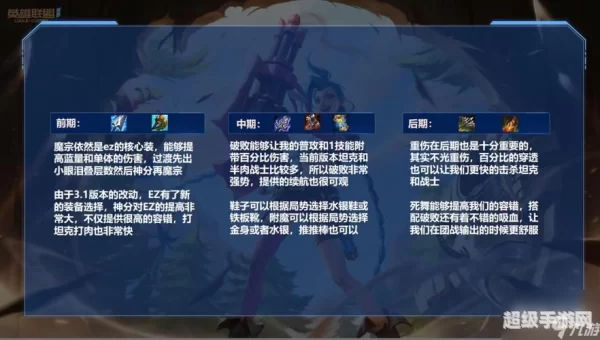 蓝ez天赋