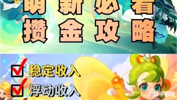 梦幻赚钱