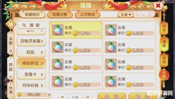 梦幻赚钱