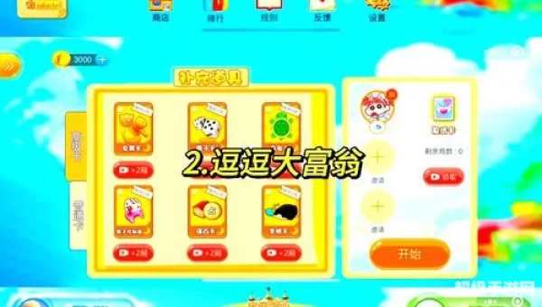 3366小游戏双人小游戏大全
