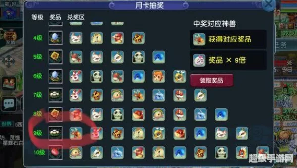 梦幻西游月卡