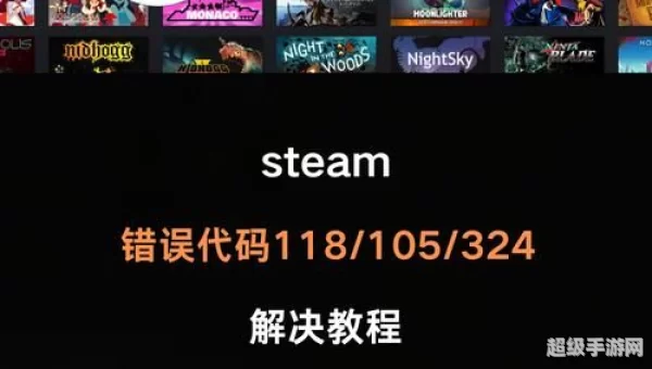 steam -118