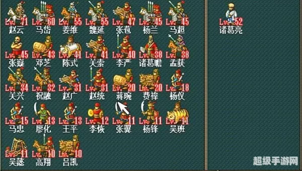 三国志孔明传