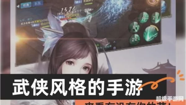 单机武侠手游