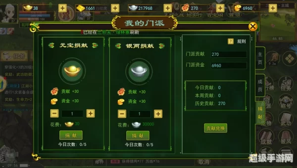 热血江湖门派任务