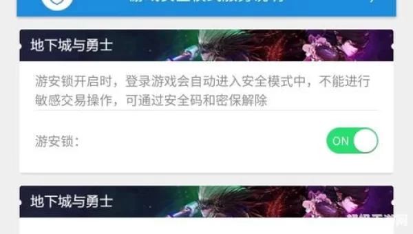 dnf解除安全模式