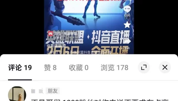 英雄联盟夏季联赛直播