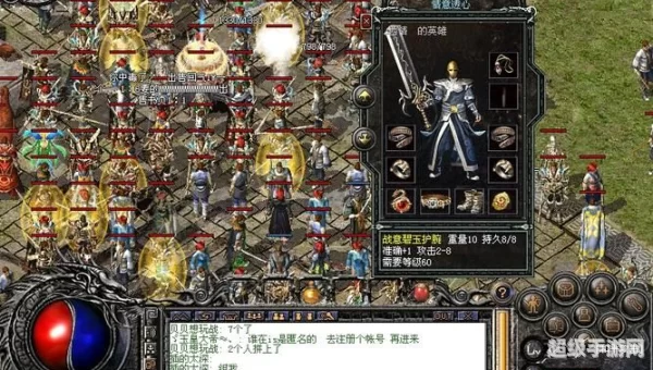 传奇外传攻略