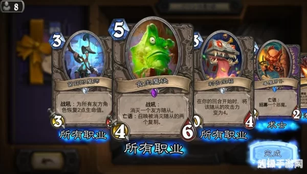 魔块术