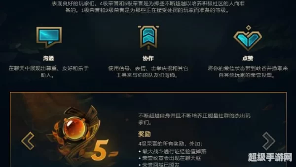 lol荣誉系统