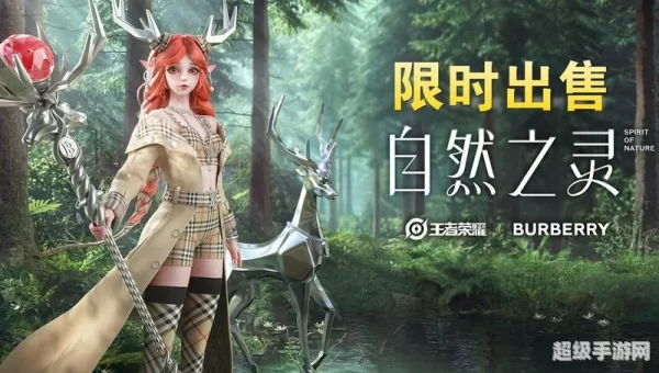 瑶巴宝莉联名皮肤什么时候出