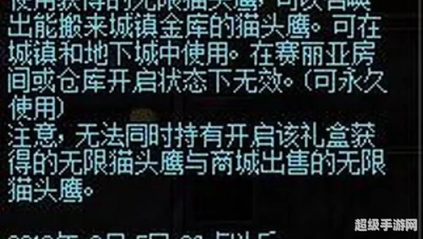 dnf无限猫头鹰