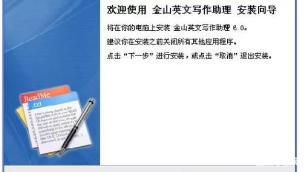 金山清理专家下载