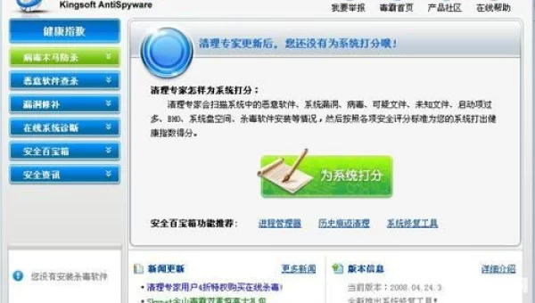 金山清理专家下载