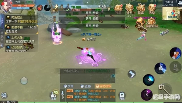 武林外传升级经验