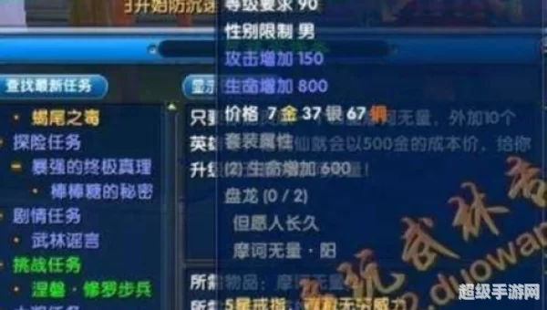 武林外传升级经验
