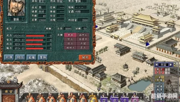 三国志7下载