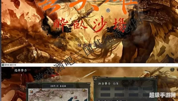 三国 11