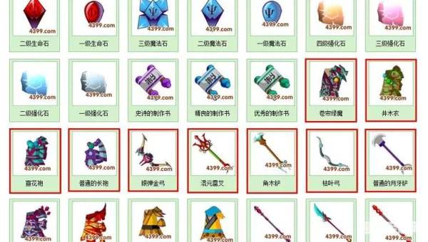 造梦西游3八戒装备