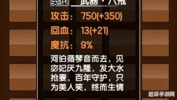造梦西游3八戒装备
