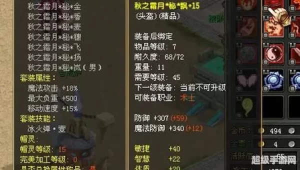 qq自由幻想术士装备