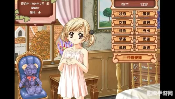 美少女成长计划结局