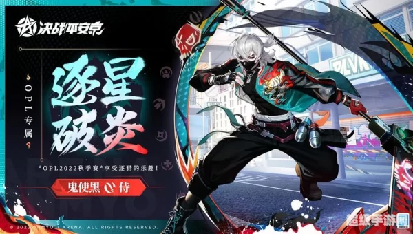鬼使黑