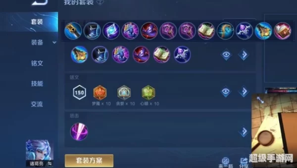 诸葛亮出装