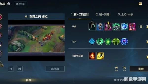 婕拉辅助