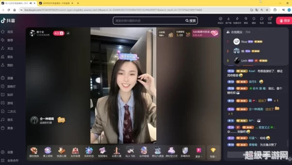 网页直播间