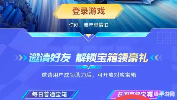 qq飞车回归